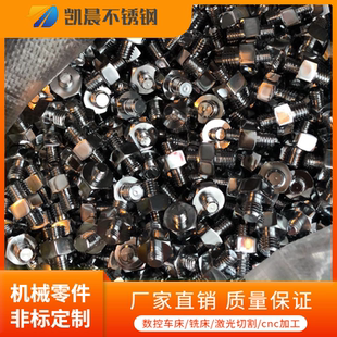 数控车床加工不锈钢五金机械零件加工冲床雕铣线切割攻丝种类多i.