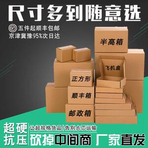 快递发货纸箱三层五层