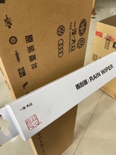 原装 正品 奥迪A4LQ5LA6L前雨刷雨刮器博世代工