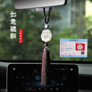 汽车挂件保时捷宾利迈巴赫车内吊饰和田玉保平安符车载后视镜吊坠