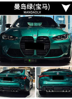 BMW3系5系x1i汽车改色膜