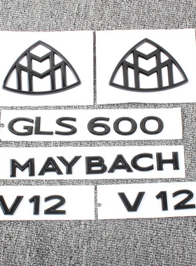 适用于奔驰S级改装MAYBACH车标贴S480 GLS600字母标迈巴赫车尾标