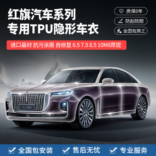 汽车TPU隐形车衣漆面保护膜