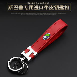 专用于斯巴鲁钥匙扣 链力狮XV森林人BRZ傲虎高档汽车真皮男女挂件