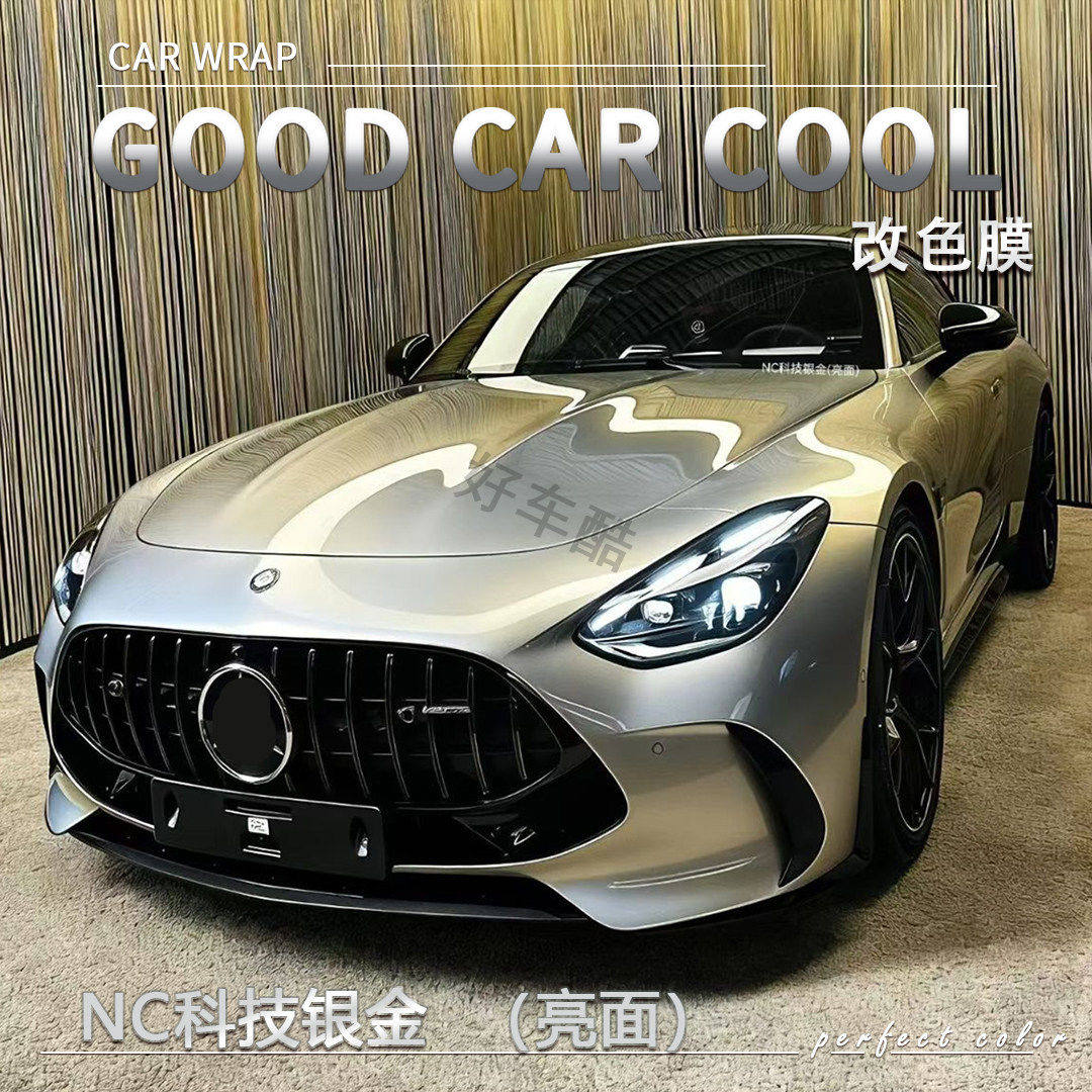 PETNC科技银金(亮面)改色膜