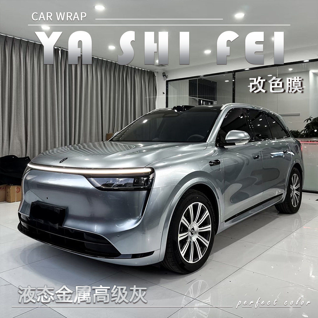 TPU液态金属高级灰汽车改色膜