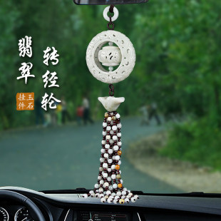 保时捷奔驰迈巴赫汽车挂件翡翠玉石车用挂饰车内装 饰品吊坠平安符