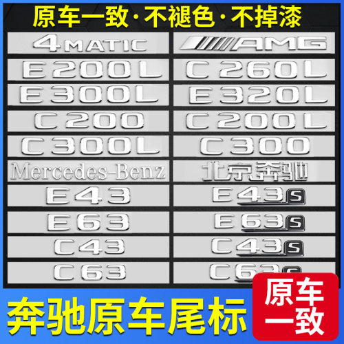 原厂奔驰迈巴赫车标改装标志