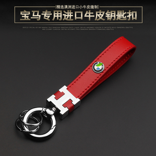 专用于宝马车钥匙扣链5系x5高档x1系3系X2 挂件 X4女530真皮x3男士