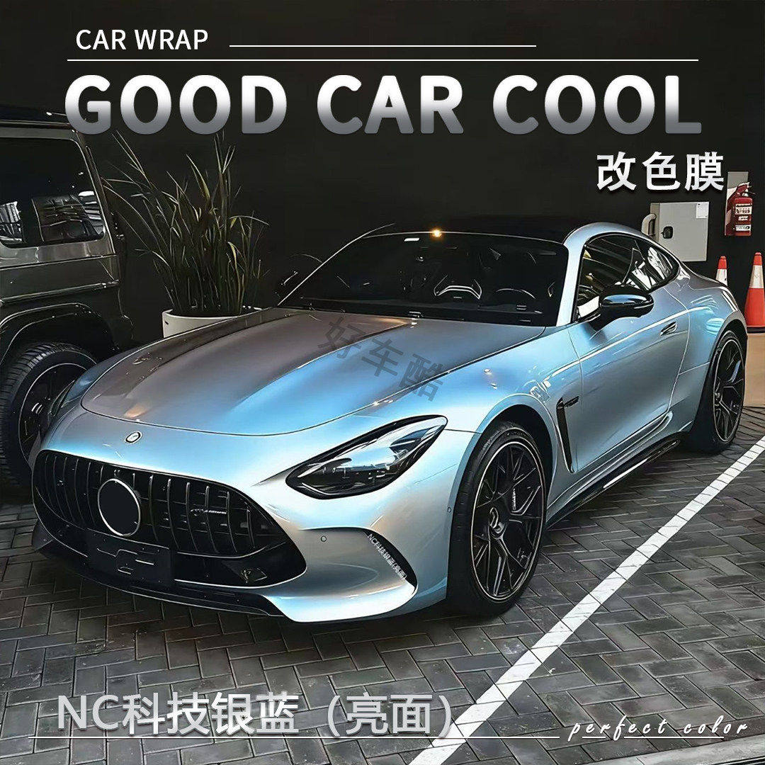 PETNC科技银蓝汽车改色膜全车膜