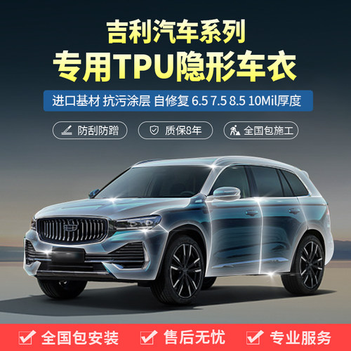 汽车TPU隐形车衣漆面保护膜