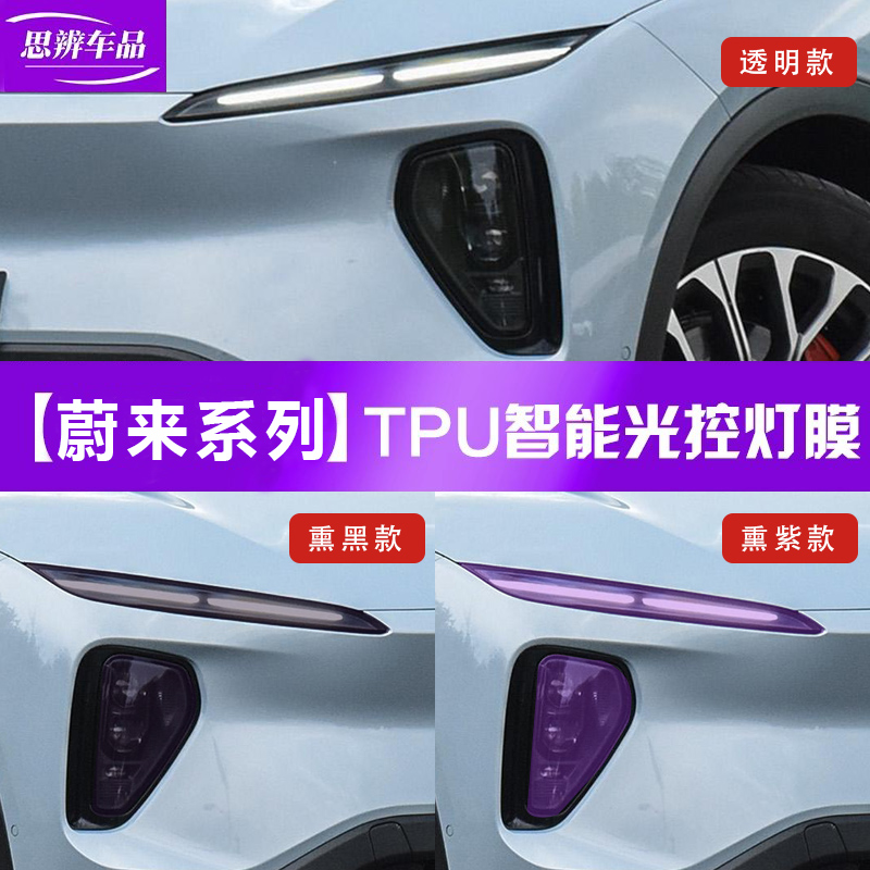 汽车大灯保护膜改装熏黑前灯贴膜
