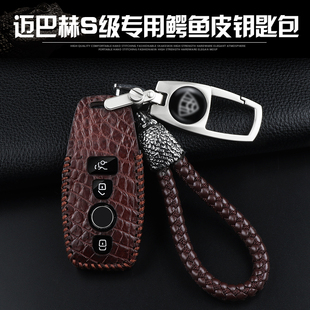 适用于奔驰迈巴赫钥匙包s级S450 S680真皮钥匙套壳扣男女士 S560