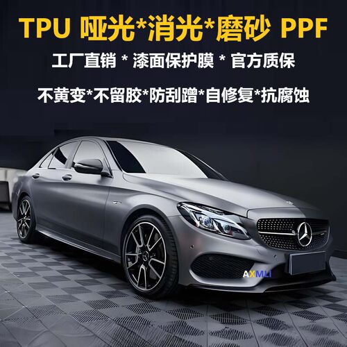 汽车TPU隐形车衣漆面保护膜