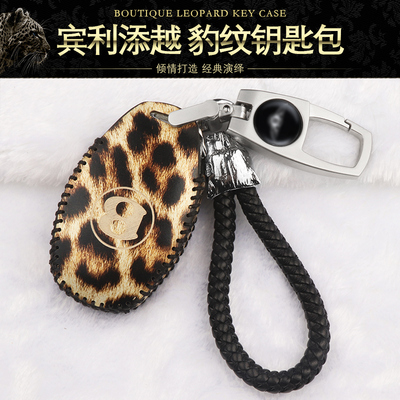 专用于宾利添越高档保护壳钥匙包
