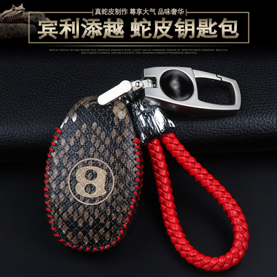 专用于宾利添越智能遥控器钥匙包