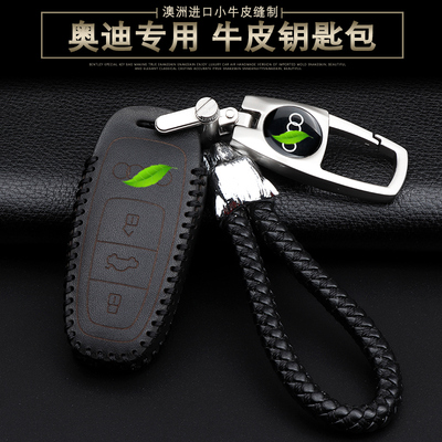 奥迪专用于真皮钥匙包