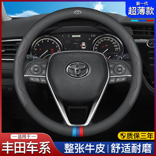 适用于于Toyota方向盘套