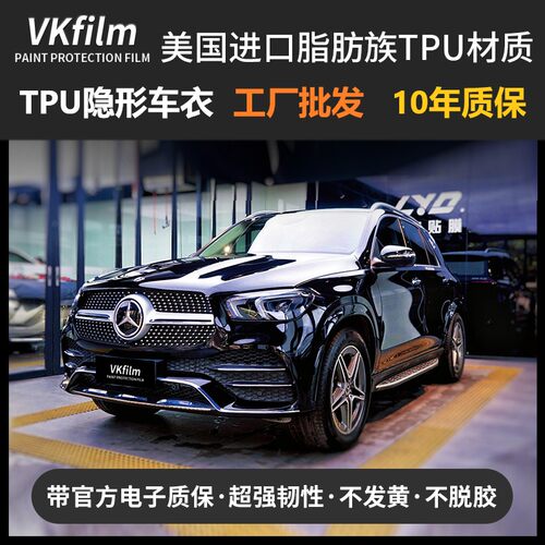 汽车TPU隐形车衣漆面保护膜
