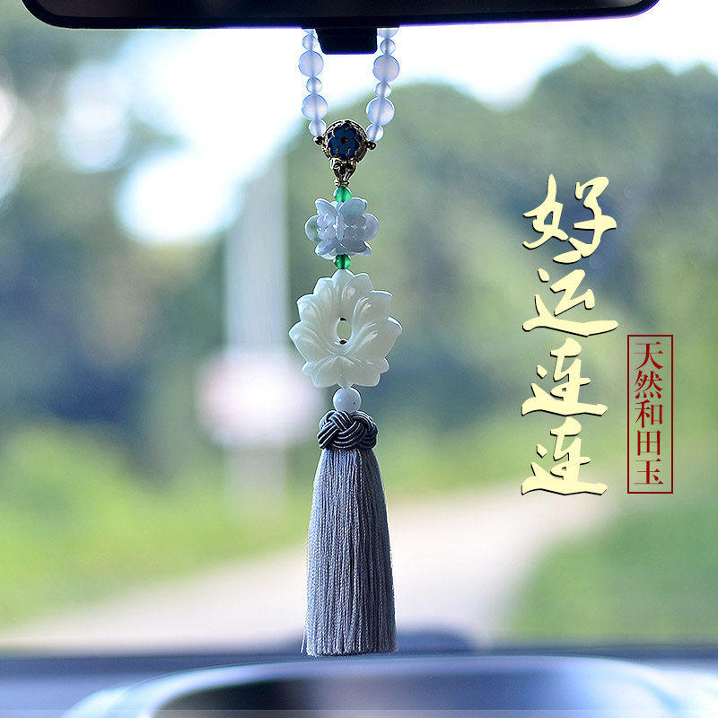 奔驰宝马奥迪汽车挂件车内吊饰高档和田玉莲花吊坠车载平安挂件女