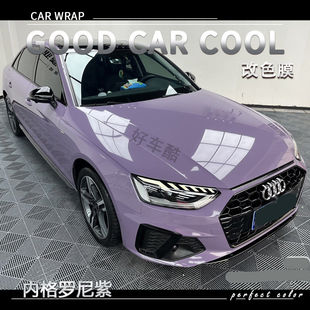 新款PET 内格罗尼紫汽车改色膜全车膜整车身贴膜改装车衣膜包施工