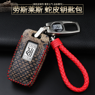 专用于劳斯莱斯钥匙包曜影古斯特魅影高档汽车真皮遥控器套保护壳