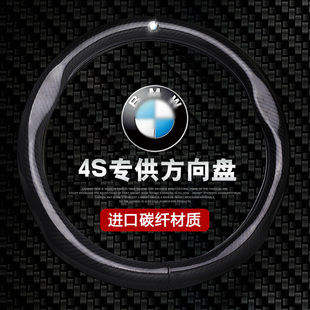 宝马方向盘套新3系5系GT4系6系X5x3x1X4x62系7系汽车真皮把套改装