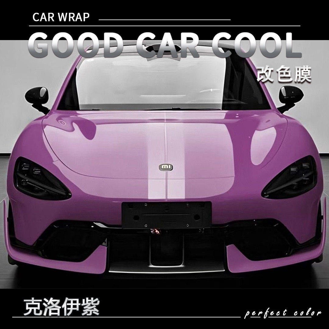 PET克洛伊紫汽车改色膜车身贴膜电动摩托车整车全车膜车衣保护膜,汽车用品/电子/清洗/改装,改色膜,淘宝优惠券,粉丝福利购,淘宝优惠卷