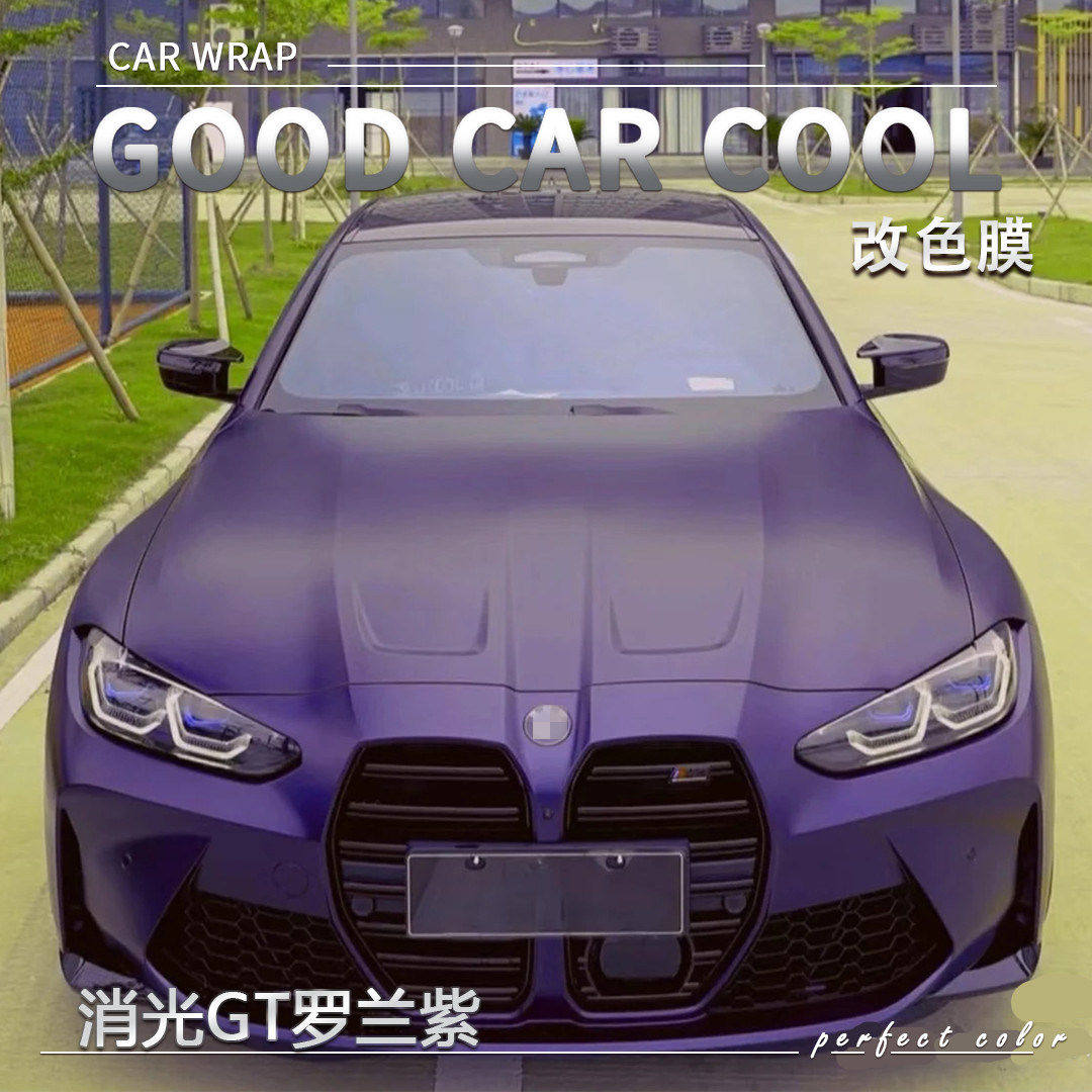 PET 消光GT紫罗兰汽车改色膜车身贴膜电动车整车全车膜车衣保护膜,汽车用品/电子/清洗/改装,改色膜,淘宝优惠券,粉丝福利购,淘宝优惠卷