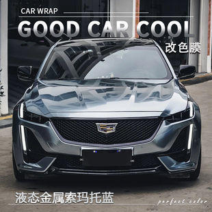 PET 液态金属索玛托蓝汽车改色膜车身贴膜电动摩托车整车全车车膜