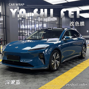 TPU 深邃蓝汽车改色膜全车膜整车身贴膜漆面膜车衣包施工