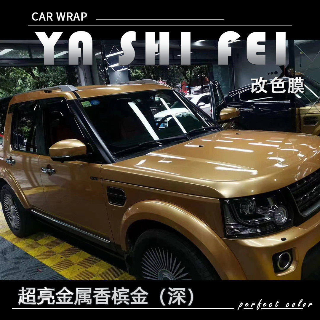 PET 超亮金属香槟金（深）汽车改色膜车身贴膜电动摩托车整车全膜,汽车用品/电子/清洗/改装,改色膜,淘宝优惠券,粉丝福利购,淘宝优惠卷