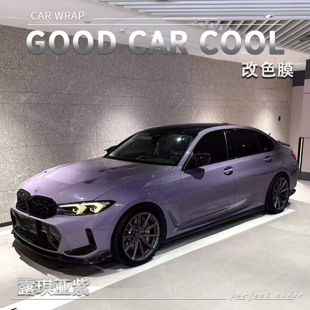 PET露琪亚紫汽车改色膜车身贴膜电动摩托车整车全车膜车衣保护膜,汽车用品/电子/清洗/改装,改色膜,淘宝优惠券,粉丝福利购,淘宝优惠卷