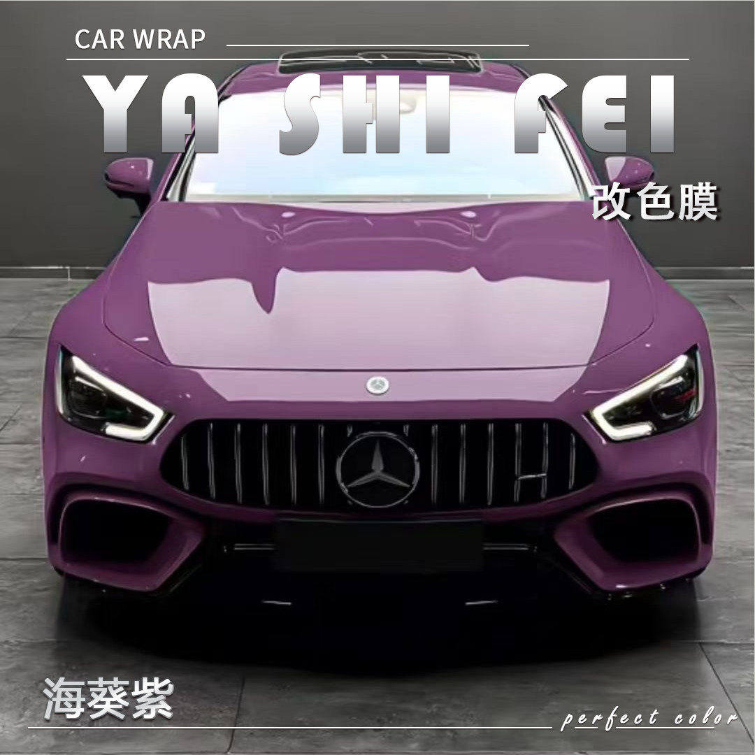 PET 海葵紫汽车改色膜车身贴膜电动摩托车整车全车车膜车衣保护膜,汽车用品/电子/清洗/改装,改色膜,淘宝优惠券,粉丝福利购,淘宝优惠卷
