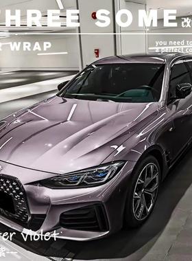 改色膜水光紫奔驰车膜紫色霞光紫车衣全车车身贴膜宝马汽车改色膜