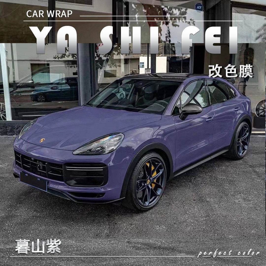 PET 暮山紫汽车改色膜车身贴膜电动摩托车整车全车车膜车衣保护膜,汽车用品/电子/清洗/改装,改色膜,淘宝优惠券,粉丝福利购,淘宝优惠卷