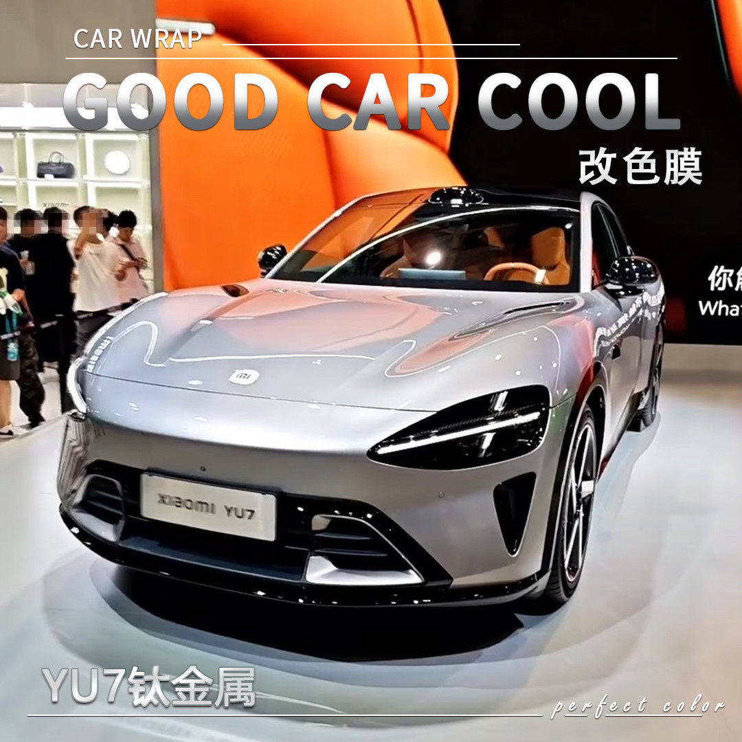 PETYU7钛金属汽车改色膜车身贴膜电动摩托车整车全车膜车衣保护膜,汽车用品/电子/清洗/改装,改色膜,淘宝优惠券,粉丝福利购,淘宝优惠卷