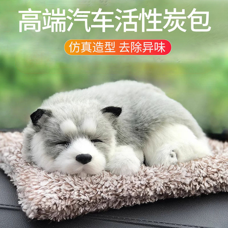 高端车内装饰竹炭包摆件车载网红小狗中控台活性炭包仿真创意可爱