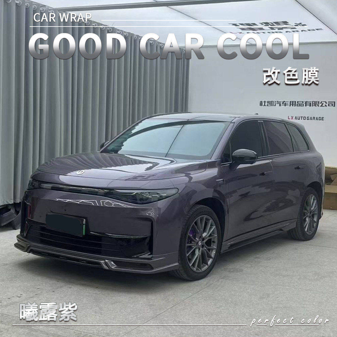 PET 曦露紫汽车改色膜车身贴膜电动摩托车整车全车车膜车衣保护膜,汽车用品/电子/清洗/改装,改色膜,淘宝优惠券,粉丝福利购,淘宝优惠卷