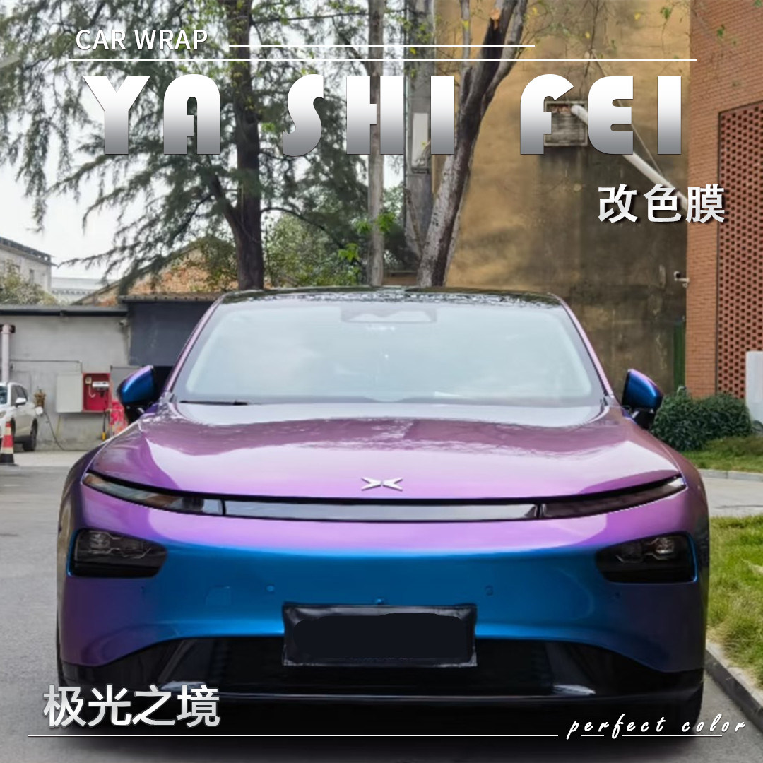 工厂直销TPU极光之境汽