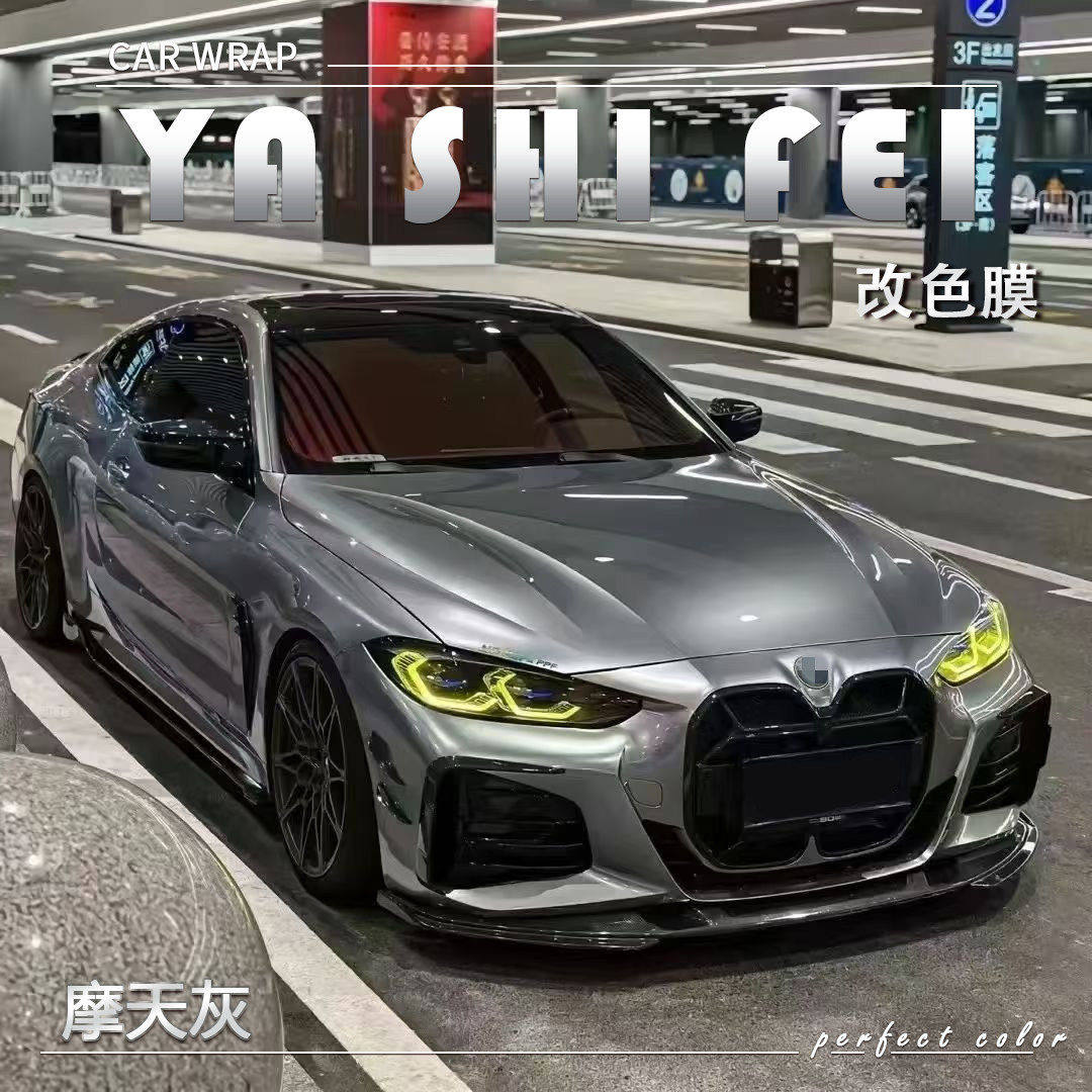 PET 摩天灰汽车改色膜车身贴膜电动摩托车整车全车车膜车衣保护膜,汽车用品/电子/清洗/改装,改色膜,淘宝优惠券,粉丝福利购,淘宝优惠卷