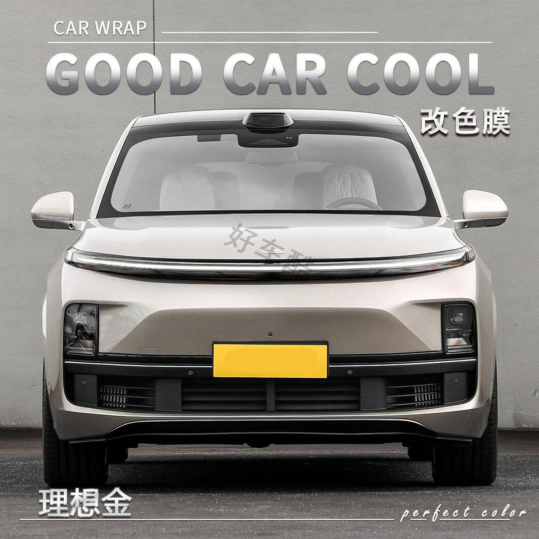 PET 理想金汽车改色膜车身贴膜电动摩托车整车全车车膜车衣保护膜,汽车用品/电子/清洗/改装,改色膜,淘宝优惠券,粉丝福利购,淘宝优惠卷