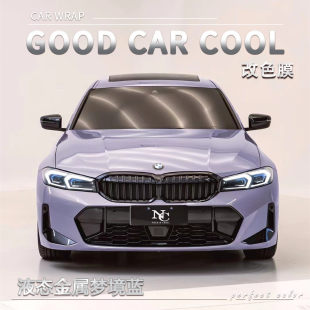 PET液态金属梦境蓝汽车改色膜车身贴膜电动车整车全膜车衣保护膜