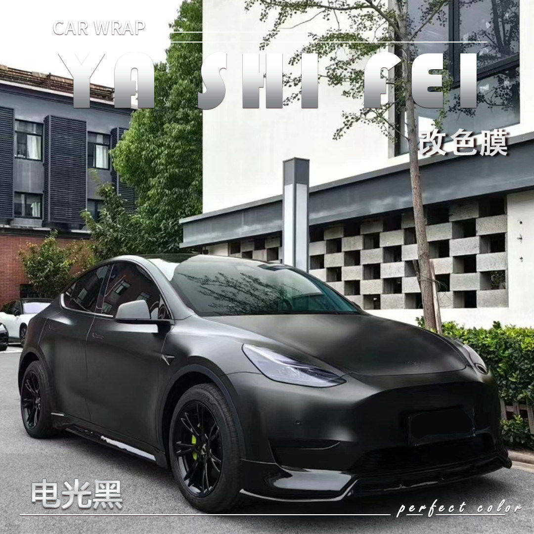 PET电光黑汽车改色膜车身贴膜电动摩托车整车全车车膜车衣保护膜,汽车用品/电子/清洗/改装,改色膜,淘宝优惠券,粉丝福利购,淘宝优惠卷