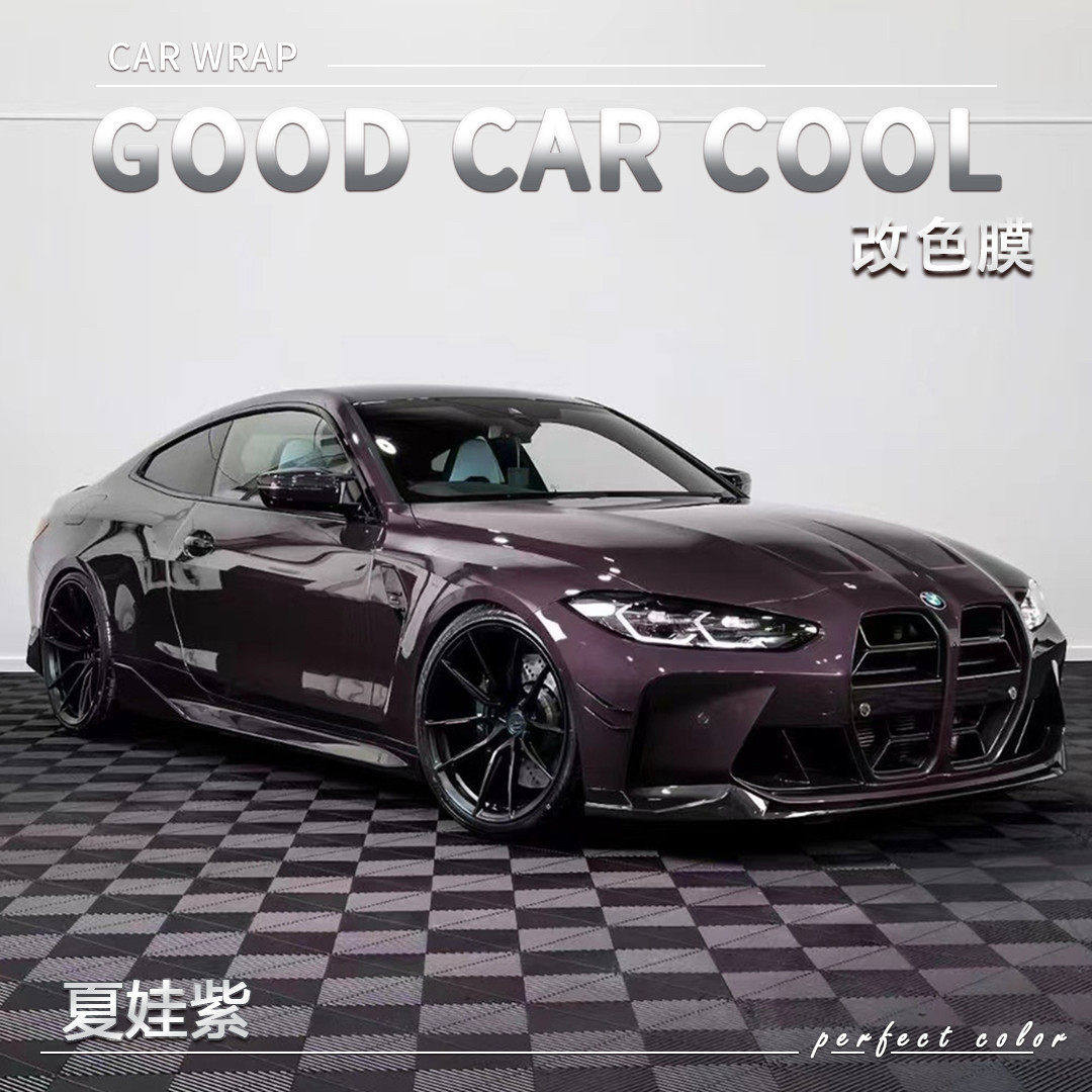 PET夏娃紫汽车改色膜车身贴膜电动摩托车整车全车车膜车衣保护膜,汽车用品/电子/清洗/改装,改色膜,淘宝优惠券,粉丝福利购,淘宝优惠卷
