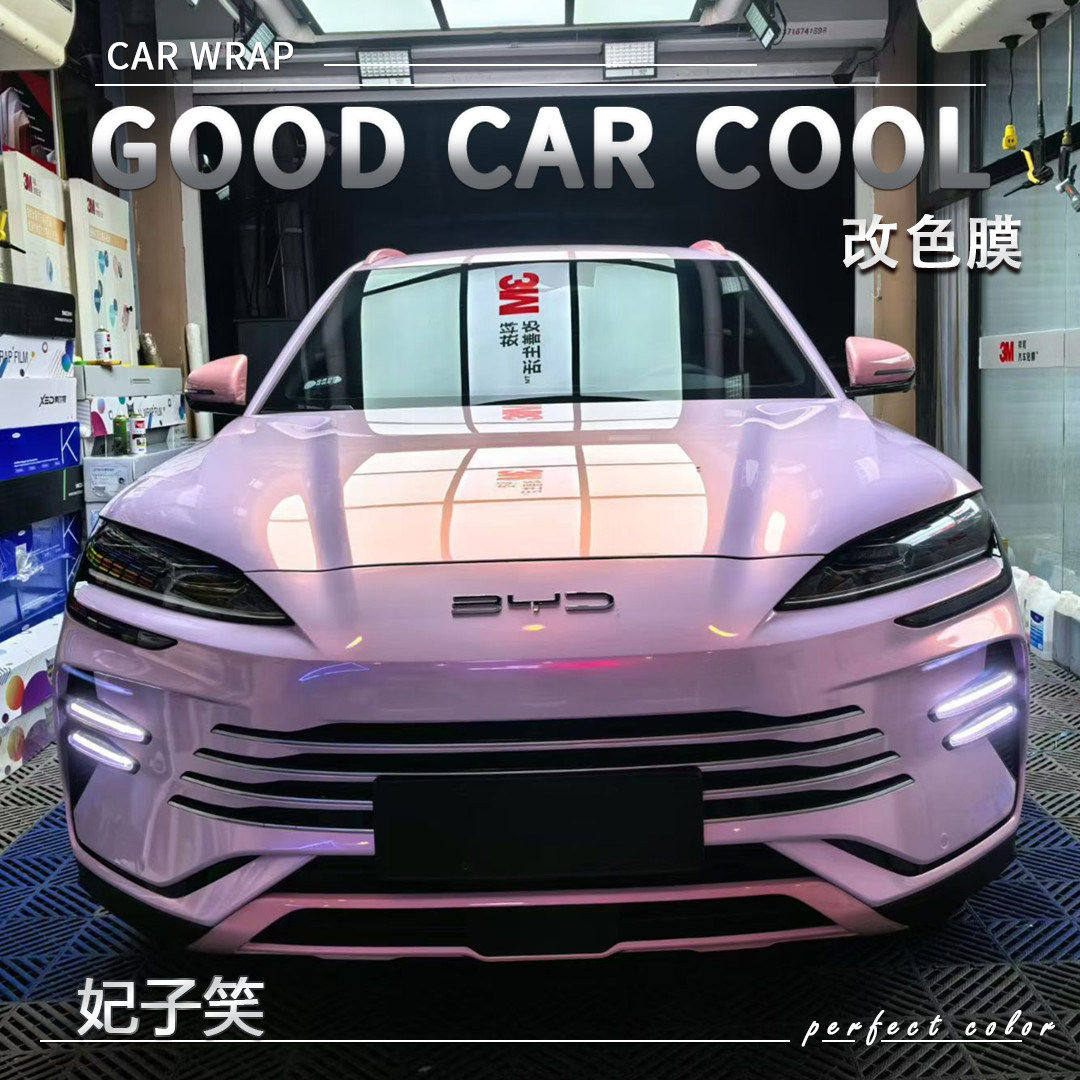 PET 妃子笑汽车改色膜车身贴膜电动摩托车整车全车车膜车衣保护膜,汽车用品/电子/清洗/改装,改色膜,淘宝优惠券,粉丝福利购,淘宝优惠卷