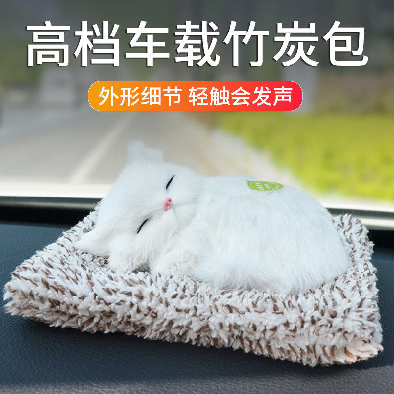 汽车可爱萌宠创意竹炭包吸味除臭车内专用除甲醛去除异味活性炭包