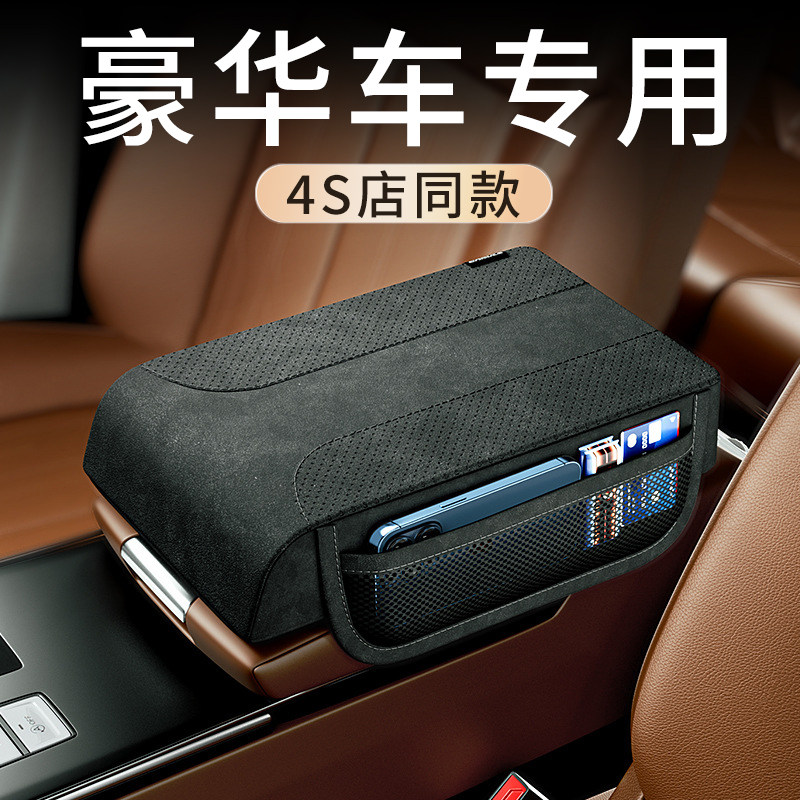 高端汽车中央扶手箱增高图片