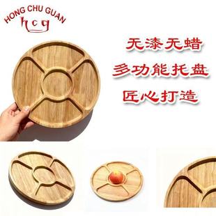 洪厨冠木质托盘橡胶木果盘茶盘创意零食分格多格盘幼儿园分餐盘木