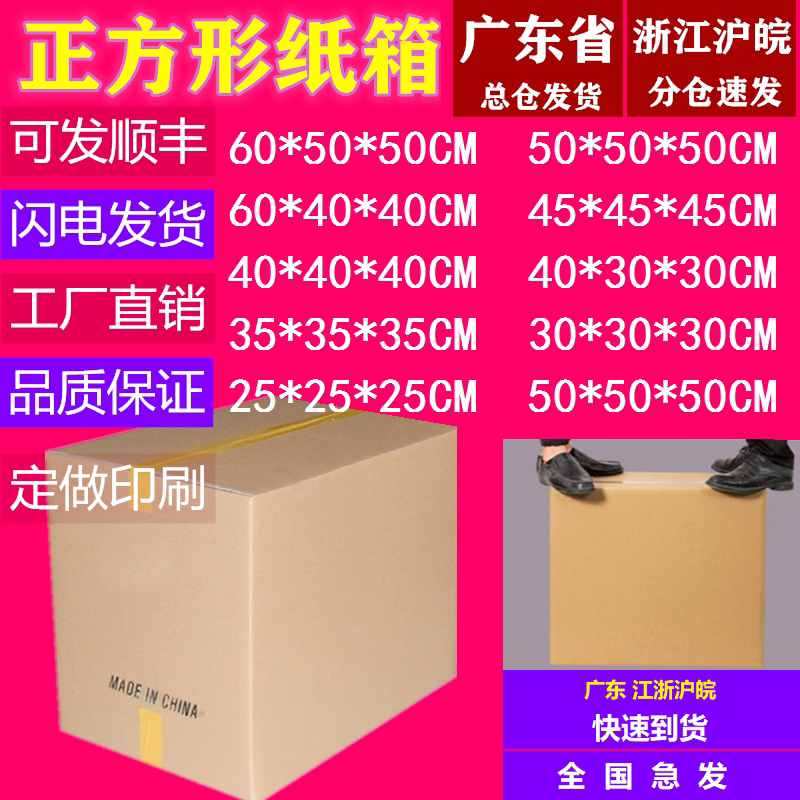 亚马逊国际物流超硬正方形纸箱五层加厚fba快递纸盒hda包装盒定特